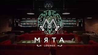 Москва Мята Lounge