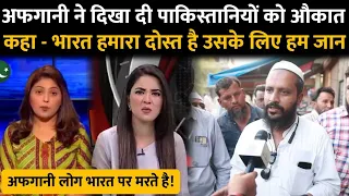 Pakistani Public Reaction On Why Afghanistan Loves India | Pak Media On Afghanistan & India Relation