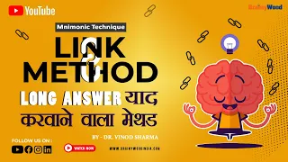 Link Method - Easily learn long answers by Memory King and Best Trainer Dr. Vinod Sharma