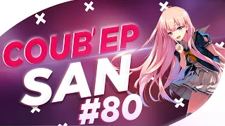 СOUB'EP SAN #80 | anime amv / gif / music / аниме / coub / BEST COUB /