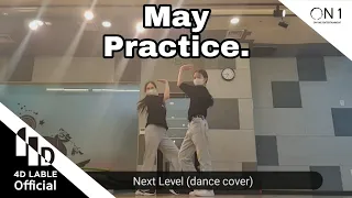 [4D Lable] 나하은(Na Haeun) _ May Kpop Dance Cover. 연습 스케치/Practice Ver.