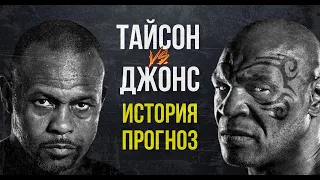 Майк Тайсон Рой Джонс прогноз Тайсон Джонс прогноз | Mike Tyson vs Roy jones jr prediction