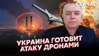 🔥БЕЗПІЛОТНИКИ ЗСУ РОЗІБʼЮТЬ ВСЮ РОСІЮ! Світан: У Путіна не залишилося ППО, усе відправили НА ФРОНТ