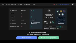 ETH-ETC + ZIL НА WINDOWS 10 НАСТРОЙКА МАЙНИНГ