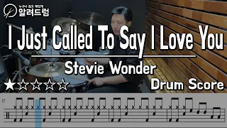 I Just Called To Say I Love You - Stevie Wonder(스티브원더) DRUM COVER