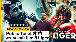 Liger Review | Vijay Devarakonda, Ananya Panday की ये film बननी ही नहीं चाहिए थी! | Cut Gaya Review