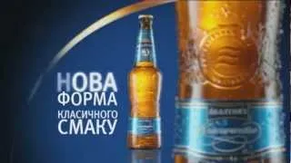 Балтика 3 -- Нова форма класичного смаку / Baltika 3 - New form of ..