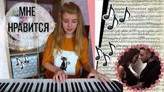 Егор Крид - Мне нравится (cover.Violetta Glaur)