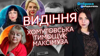 🔴МІСЯЦЬ ОБМАНУ. Видіння ТАРОЛОГІВ ЗІЙШЛИСЯ: владу ПОКАРАЮТЬ за ПОМИЛКУ. Поворотний МОМЕНТ