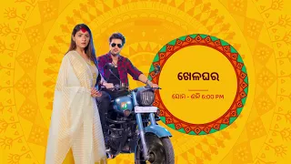 Full Episode I ‘ଖେଳଘର’ I Episode no. 13