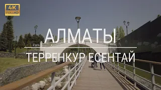 НОВЫЙ ТЕРРЕНКУР-ЕСЕНТАЙ - ПЕШАЯ ЭКСКУРСИЯ ПО АЛМАТЫ, май 2023 - Казахстан 4K