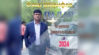 30 апреля 2024 г.