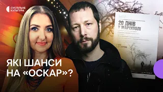 «"20 днів у Маріуполі" зрозумілий всьому світу» — інтерв’ю з Лєною Чиченіною про «Оскар»