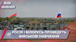 Про головне за 10:00: Росія готується до військових навчань