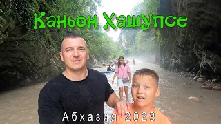 Каньон Хашупсе. Абхазия 2023