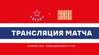 2024.02.18. «Звезда» - «СКА-Нева». ВХЛ