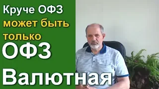 Необычная облигация