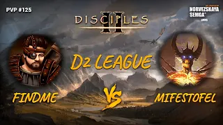 D2League [sMNS 2.09d]. findme vs mifestofel