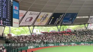 【オリックスバファローズ】1-9応援歌　スタメン発表　2023年5月28日＠ベルーナドーム