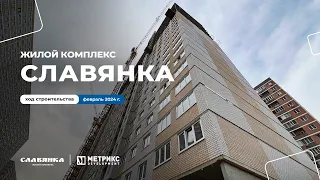 Жилой комплекс Славянка, г. Краснодар