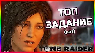 Shadow of the Tomb Raider☚#14☛НАИНТЕРЕСНЕЙШИЕ ДОПОЛНИТЕЛЬНЫЕ ЗАДАНИЯ!!!