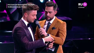 Премия Ru TV 2017.05.27 объявление победителя в номинации Лучшая песня