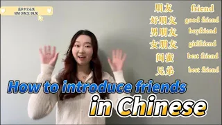 Introduce your friends in Mandarin Chinese  ? / Beginner Chinese Learning