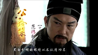 【包青天－通判劫】第3集 Justice Bao－Death of Tong Pan