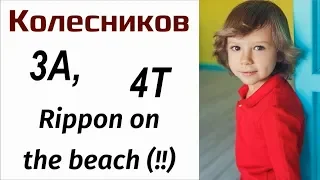 Nikolay KOLESNIKOV - 3A, 4T Rippon on the beach (06/2019)
