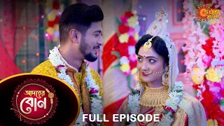 Adorer Bon - Full Episode | 3 July 2022 | Sun Bangla TV Serial | Bengali Serial