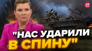 🔥Опа! Ефір Скабєєвої РОЗРИВАЄ через ЗСУ! Цю РЕАКЦІЮ ПРОПАГАНДИСТА треба чути