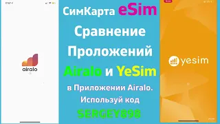 eSim Сравнение приложений Airalo и YeSim / Опыт использования в Турции / Купон $ 3 смотрите на ютуб