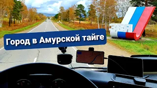 ЗЕЯ | Город энергетиков в Амурской тайге