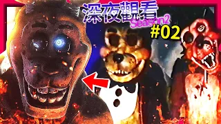 這幾部FNAF動畫真的有夠扯… FNAF跟史酷比聯動動畫!?? | ep12 | 深夜觀看 (全字幕)