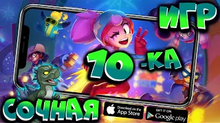 🐷Игры которые стоит поиграть на Андроид и IOS. Топ игр на Андроид