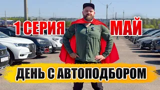 Серия 4 | Мотанки с Малиновки | #саняпоможет