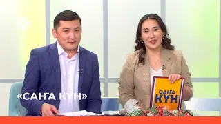 «Саҥа Күн» (18.02.22)