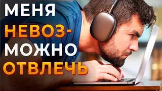 Как Максимально Сфокусироваться На Работе - 3 Шага, Которые Упускает Большинство