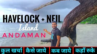 Havelock Island, Andaman || Neil Island Andaman || Andman Nicobar Tourist Places || Andamans Vlog