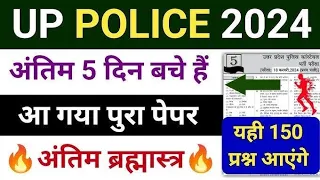 Up police constable 17 February 2024 Hindi imp questions/up police 17 Feb Hindi top 100+ #uppolice