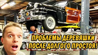 Всё что сломано в моём Chrysler Town & Country 1946-го года после 20 лет простоя в музее.