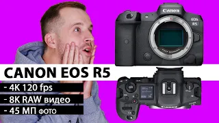Canon EOS R5 - Первый НОРМАЛЬНЫЙ обзор