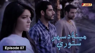 Meena Da Sahar Storay | Episode 07 Pashto Drama Serial | HUM Pashto 1