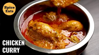 PRESSURE COOKER CHICKEN CURRY | CHICKEN CURRY RECIPE | CHICKEN GRAVY