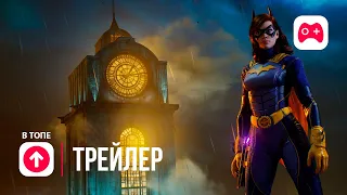 Gotham Knights 🔝 Найтвинг 🔝 Русский трейлер 🔝 Игра 2022