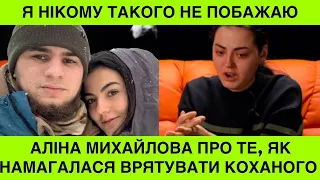 Нікому не побажаю! Наречена Да Вінчі дала перше інтерв‘ю. І про загuбель легендарного Моджахеда.