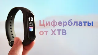 🔥 ПРОКАЧАЙ СВОЙ MI BAND 4/MI BAND 4 NFC ЭТИМИ ЦИФЕРБЛАТАМИ ОТ XTB!