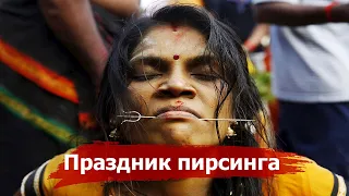 Самые необычные традиции в мире. Праздник пирсинга. Переворачивание костей. Сбрасывание младенцев