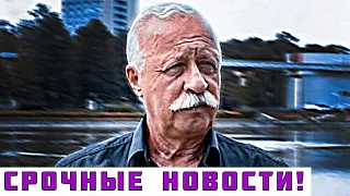 Народ в ужасе: 75-летний Умирающий Якубович изменился до неузнаваемости