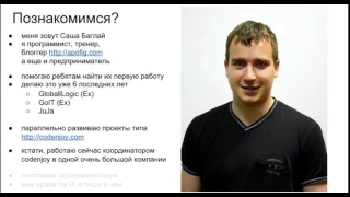 [JuJa] [FAQ] Кто такой Александр Баглай